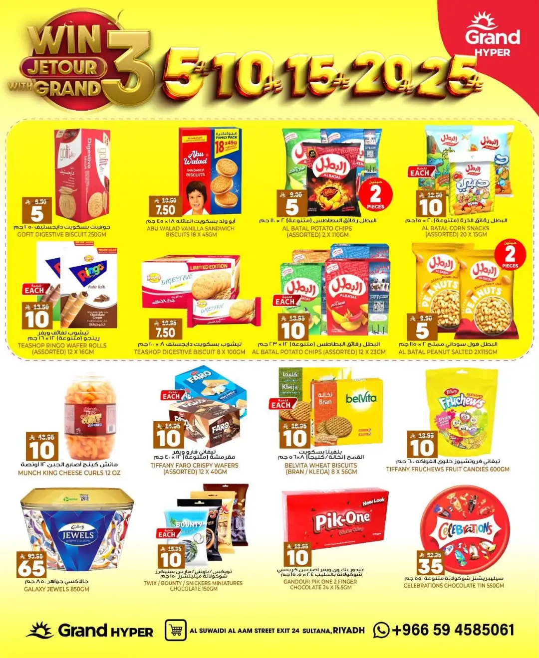 Grand Hyper Suwaidi Riyadh Offers Today | 3, 5, 10, 15, 20, 25 Deals page 15